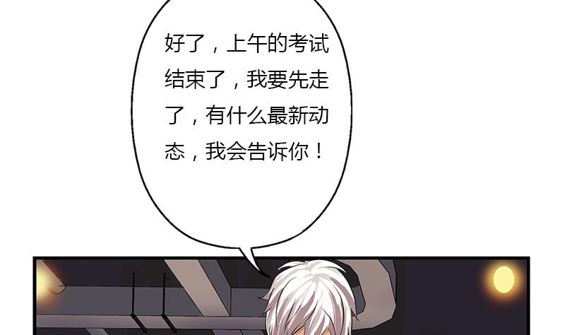 第387话 结盟42