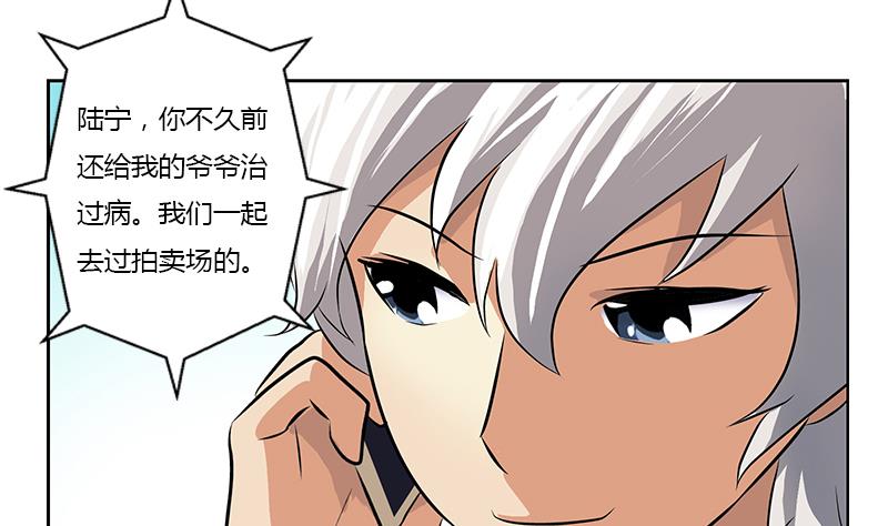 第291话 阮梦蝶的委托！45