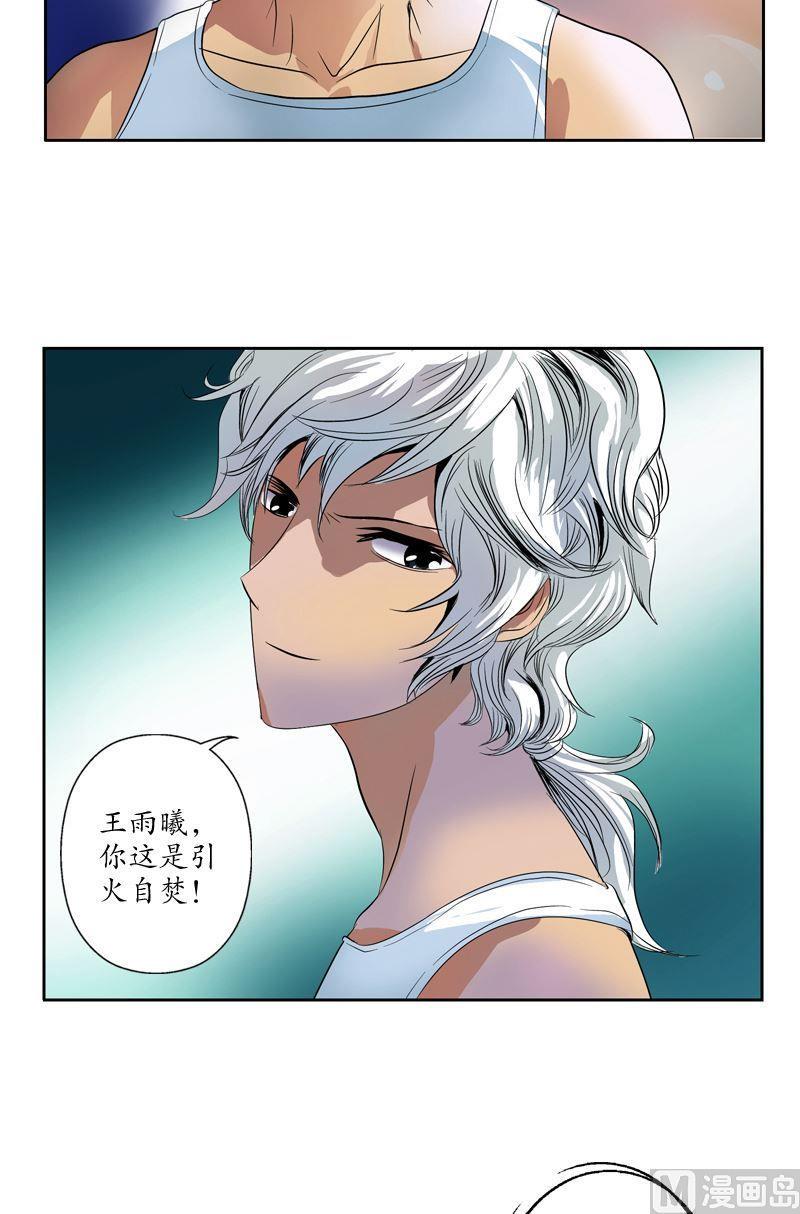 第71话 又被耍了10