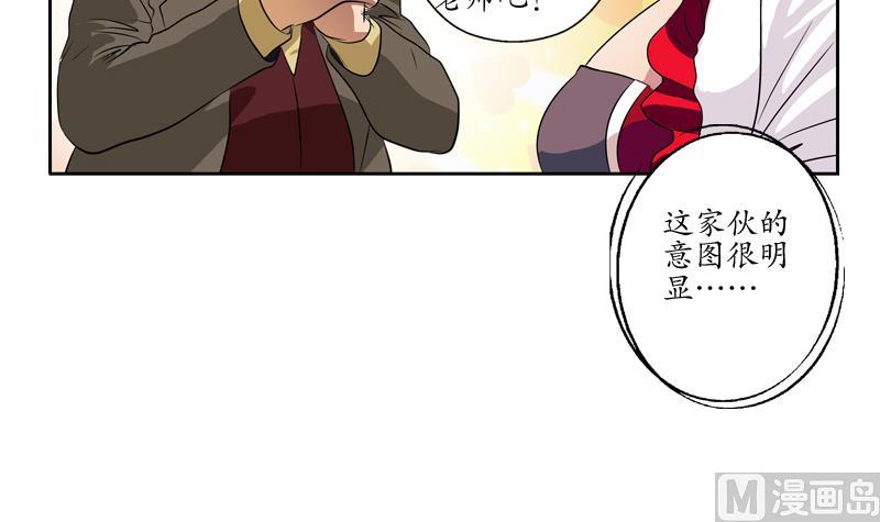 第134话 嚣张的主任32