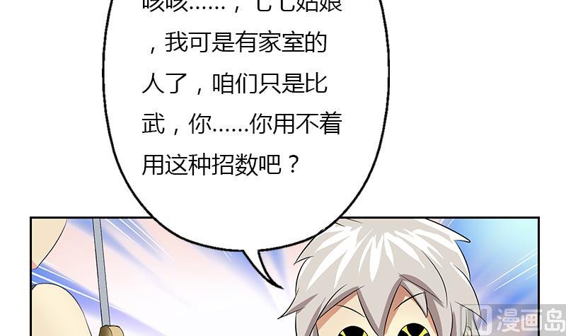 第376话 合作5