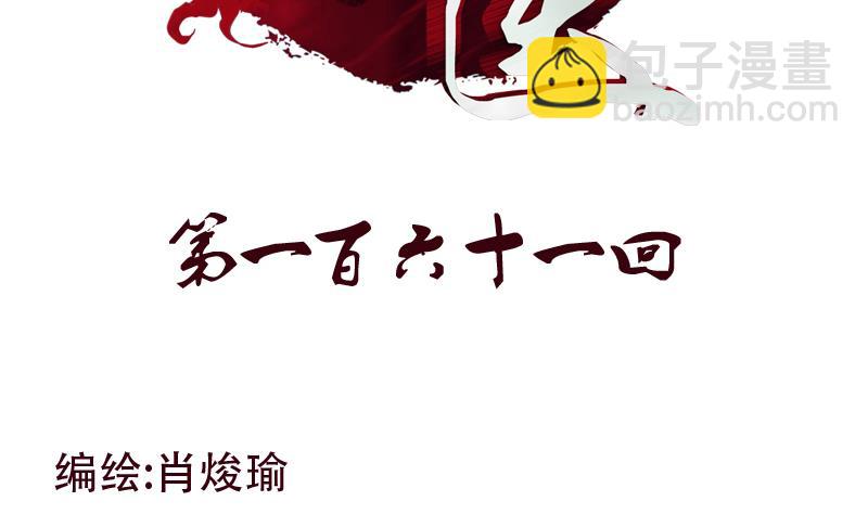 第161话 没见过淑女么？1