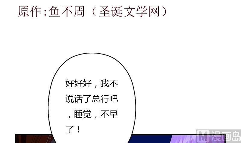 第401话 睡不着2