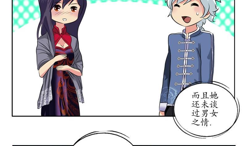 第88话 宋老师？48