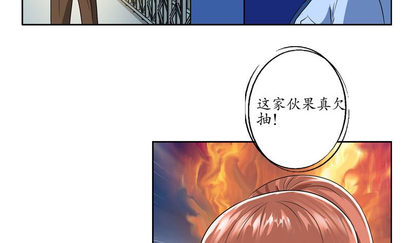 第140话 性子太倔39