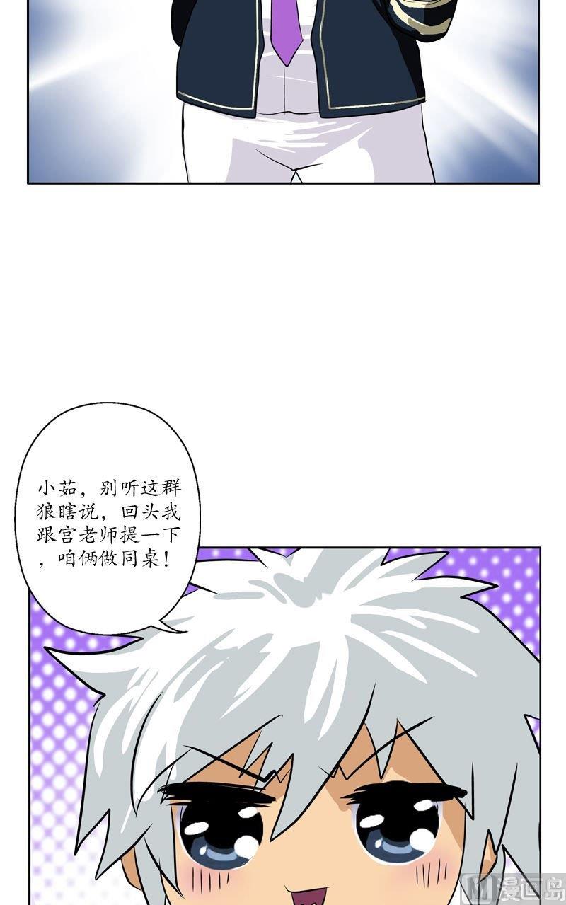 第61话 班花15