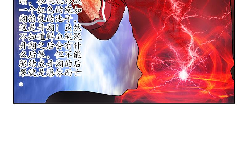 第237话 神秘古戒55