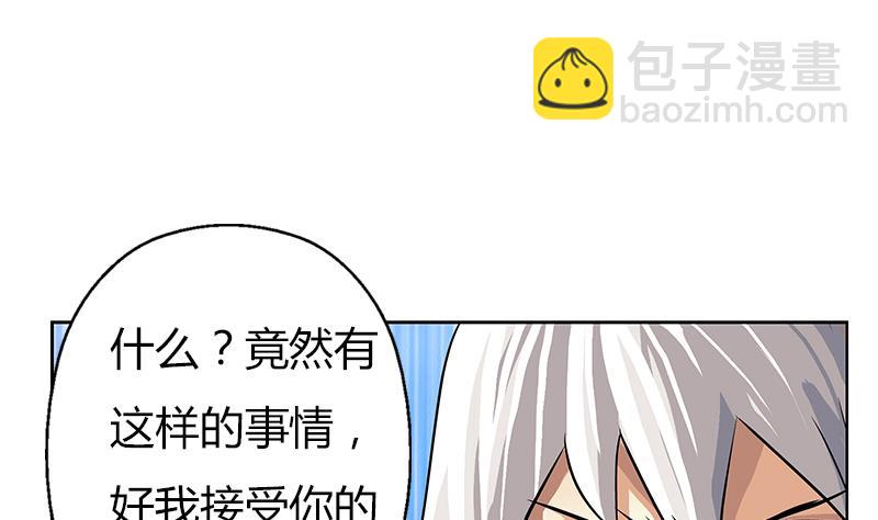 第291话 阮梦蝶的委托！55