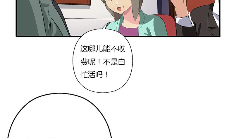 第397话 嫌弃58