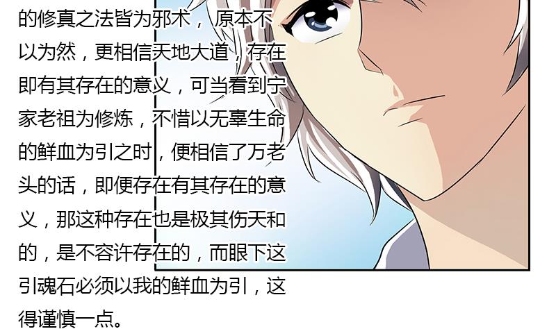 第343话 进千幻阁25