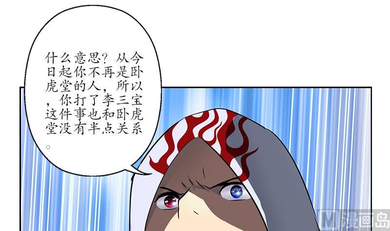 第249话 闯卧虎堂23