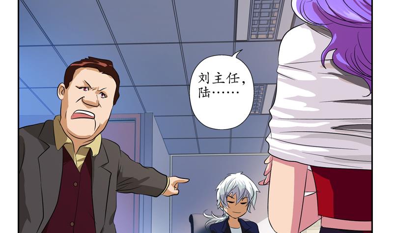 第134话 嚣张的主任21