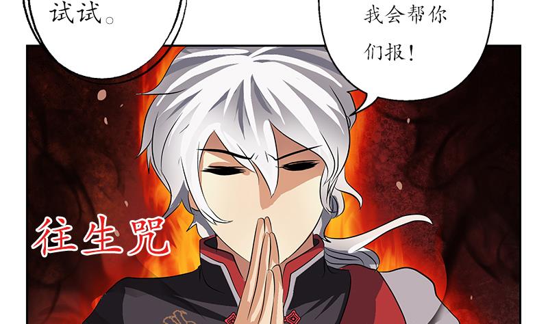 第233话 冤魂不息48