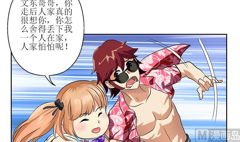 第304话 肥婆压死你8