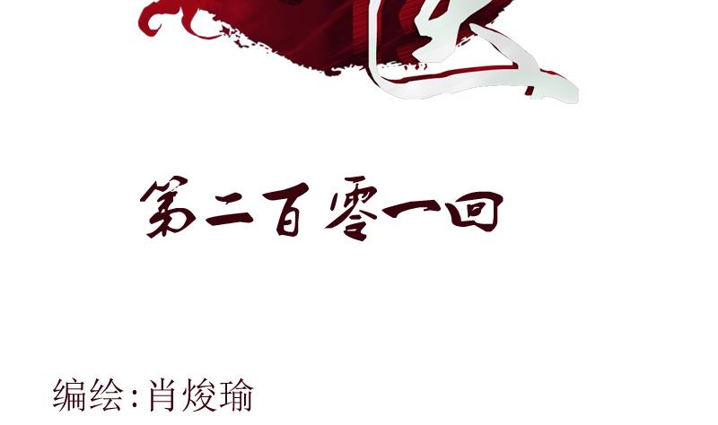 第201话 靠山1
