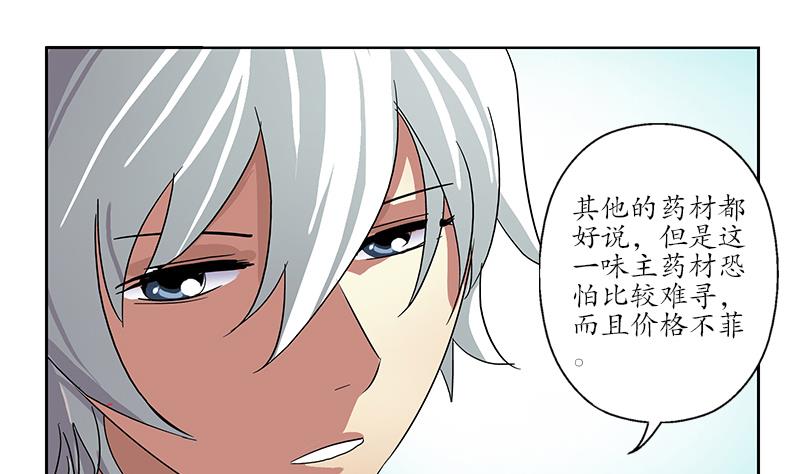 第203话 生魂草42