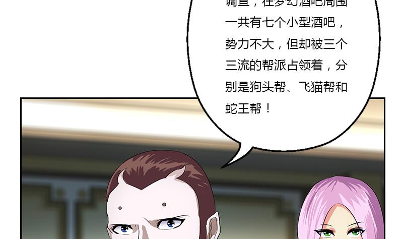 第369话 吞并计划54