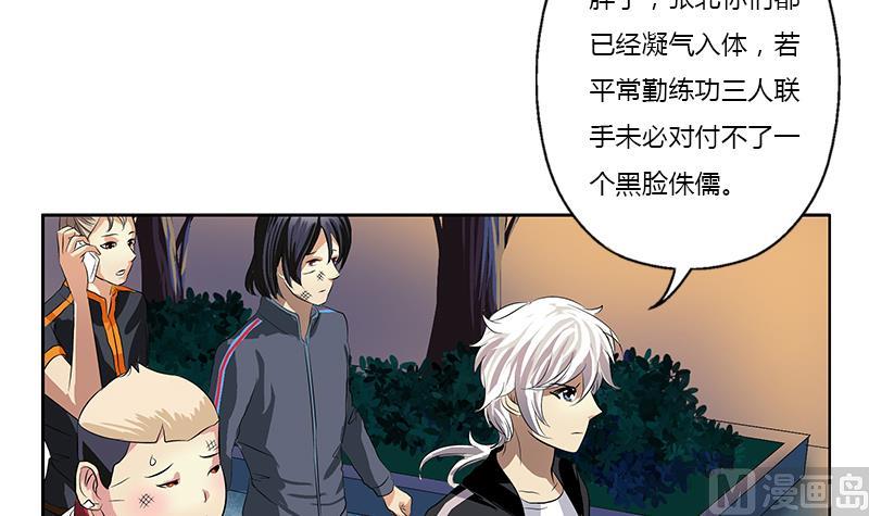 第380话 又遇猎杀！26