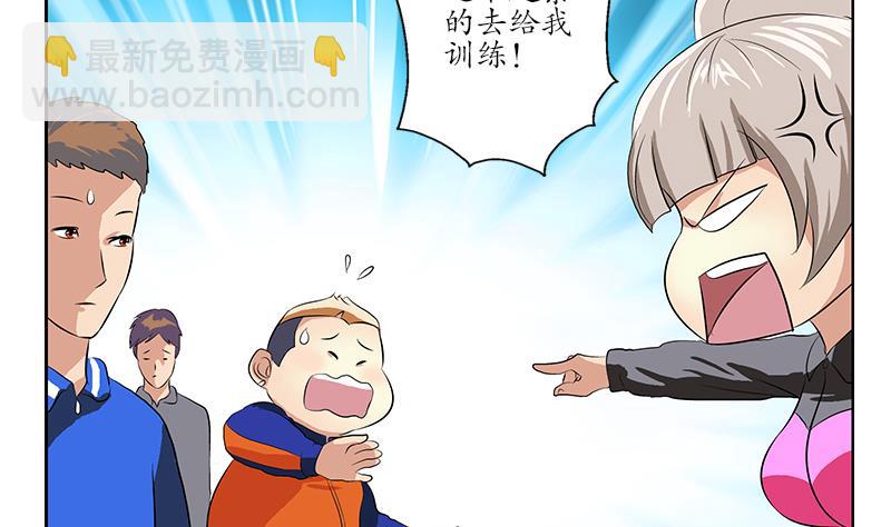 第151话 陈愚公拜师21