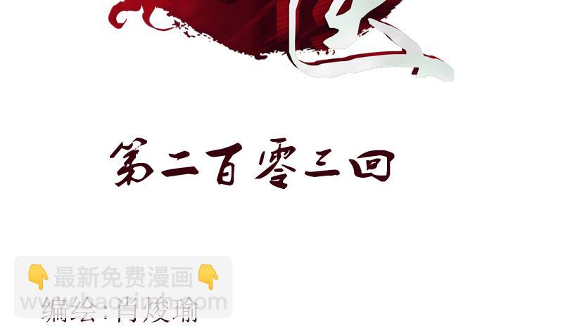 第203话 生魂草1