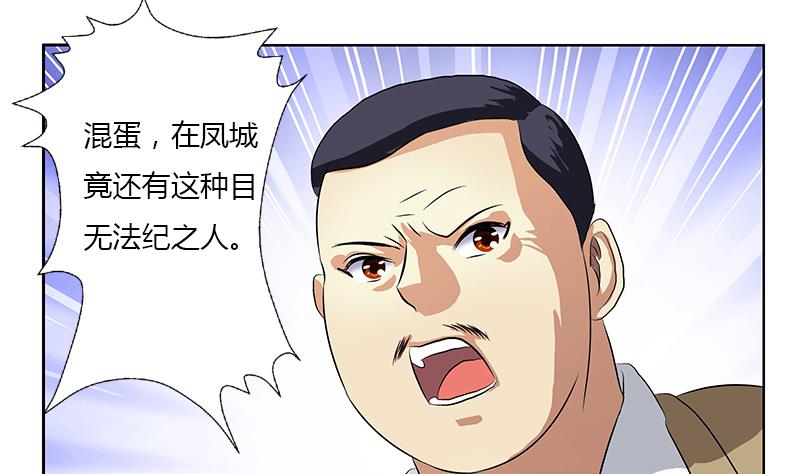 第383话 愤怒的市长22