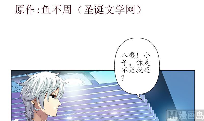 第183话 不想滚就留下来2