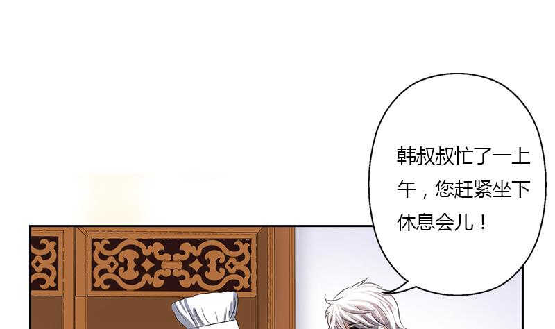 第372话 韩君的心思46