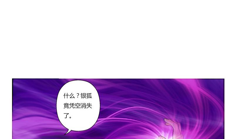 第364话 战银狐42