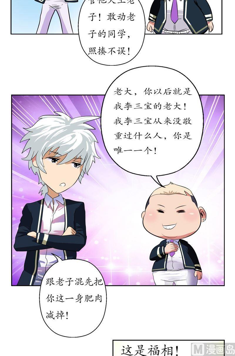 第63话 跟着你混6