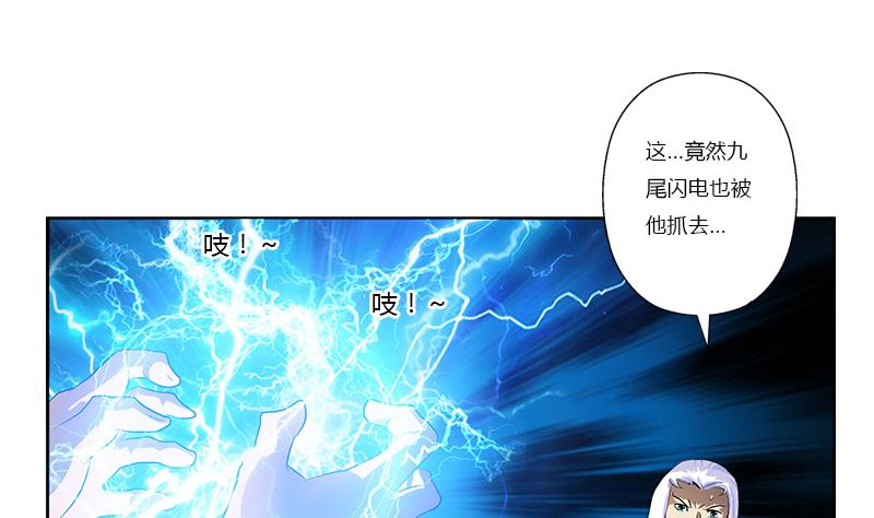 第365话 天狐三变36