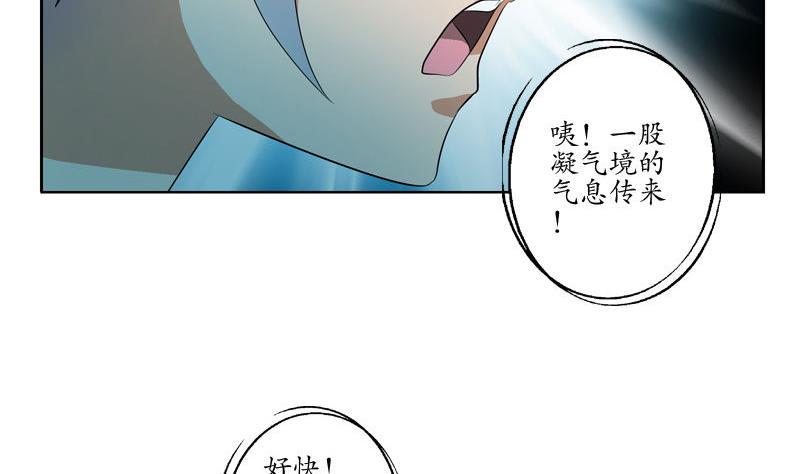 第100话 天堂少主37