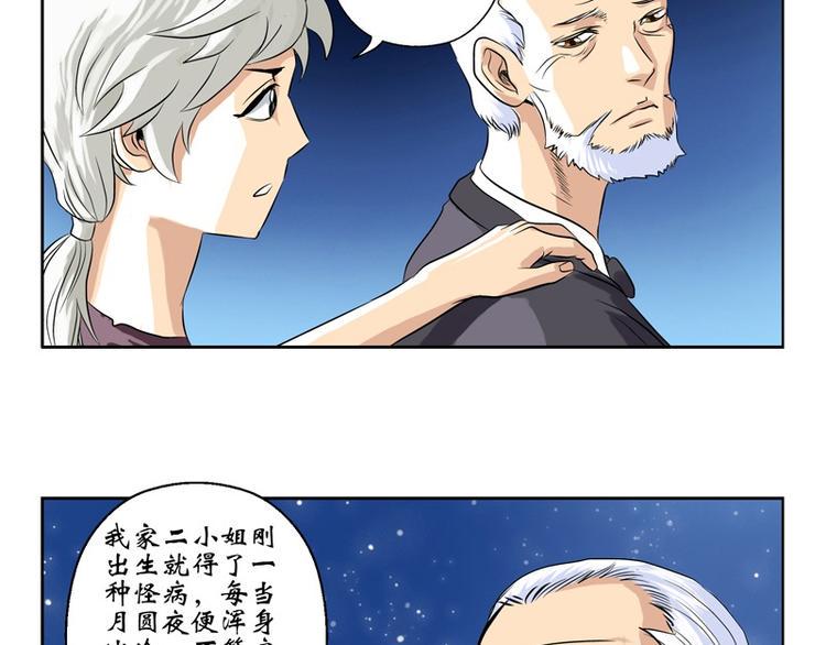 第9话 我能救她12