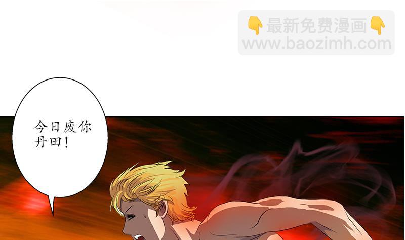 第158话 老子废了你36