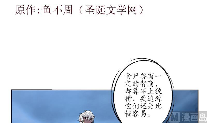 第229话 食尸兽王2