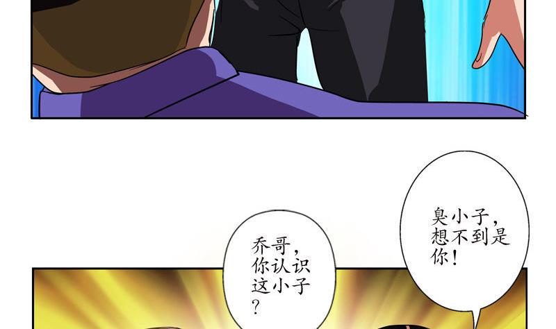 第99话 酒吧冲突13