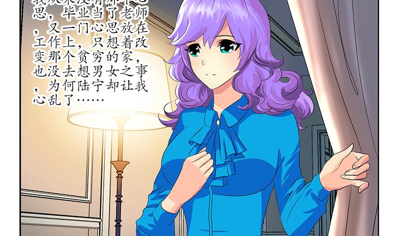 第164话 宫灵月的故事49