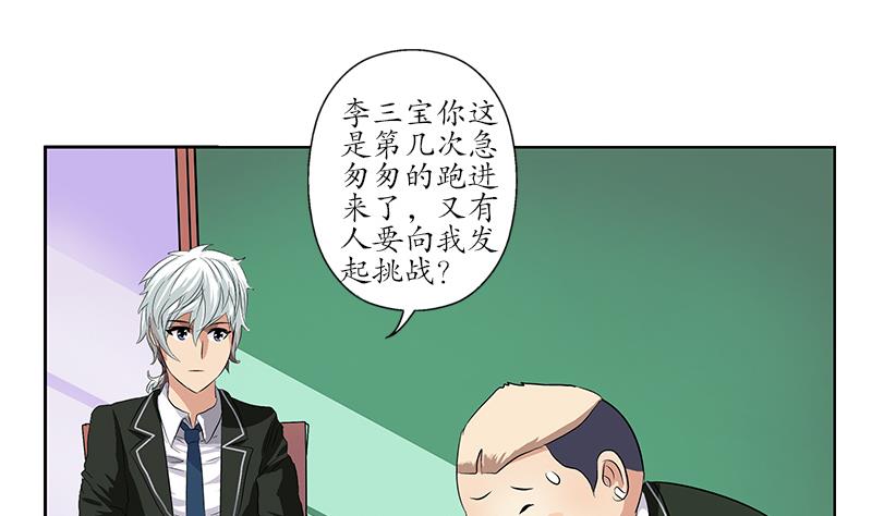 第153话 警方干预39