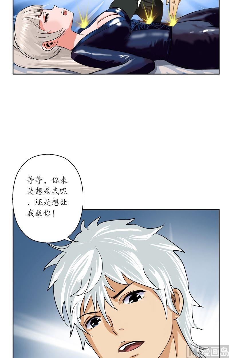 第37话 七色绝情花15