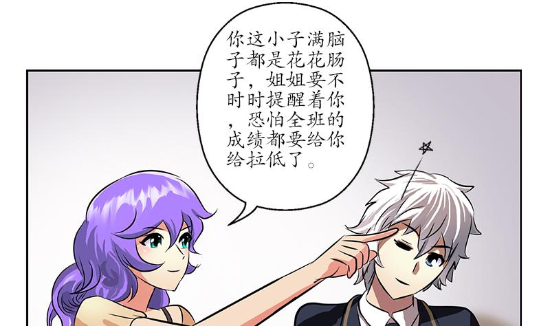 第256话 心魔重现40