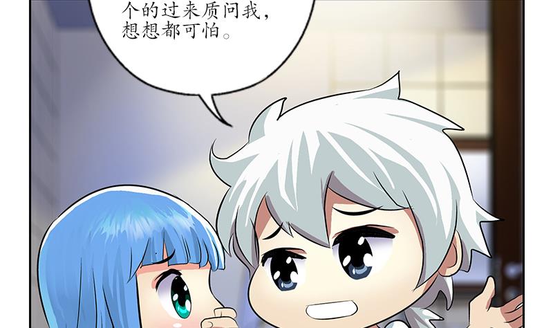 第199话 意外的福利43