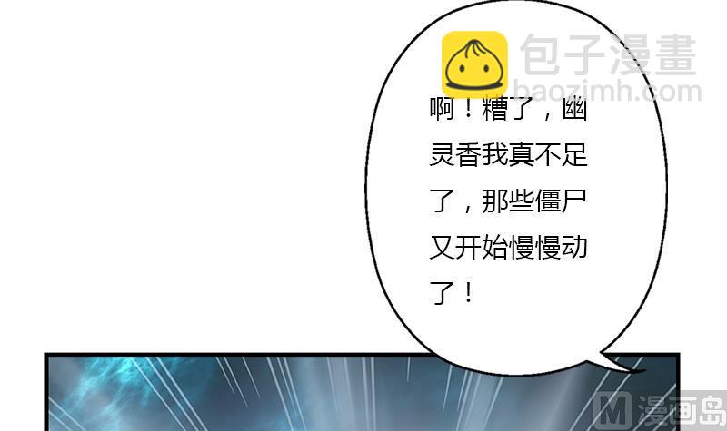 第408话 绿影38