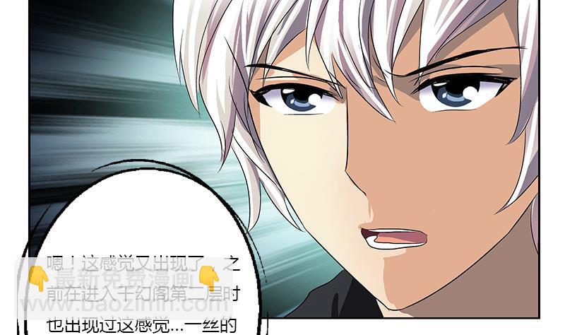 第365话 天狐三变58