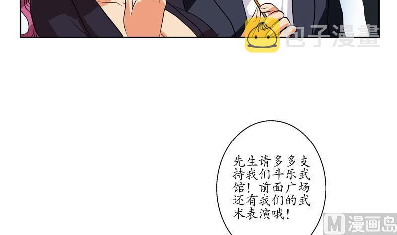 第80话 落凰街14