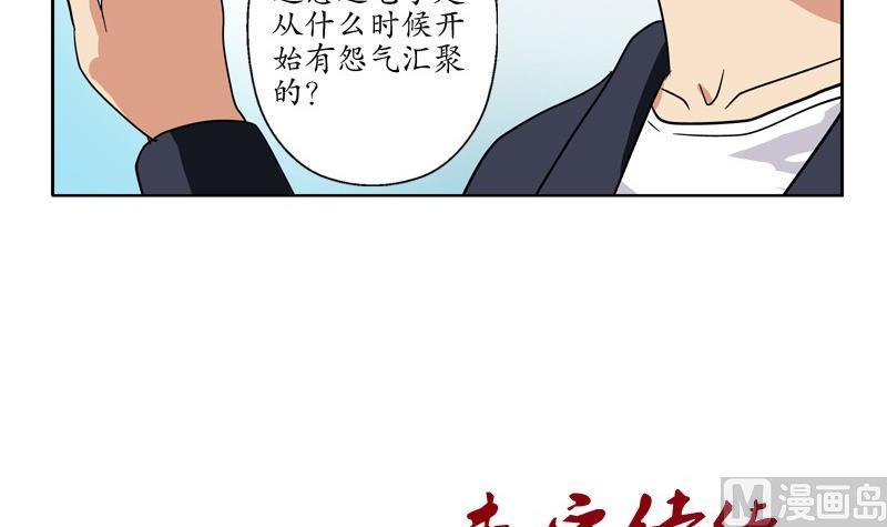 第82话 怨灵53