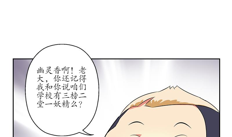 第169话 妖精45