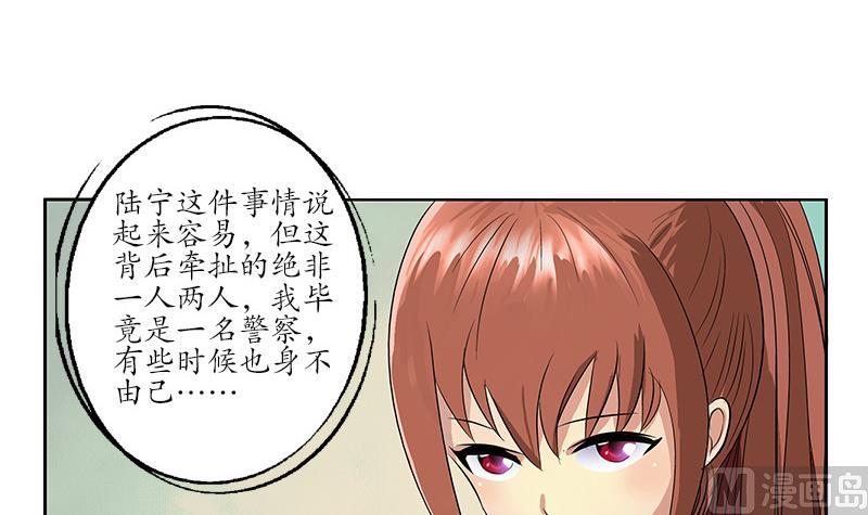 第143话 正义感爆棚50