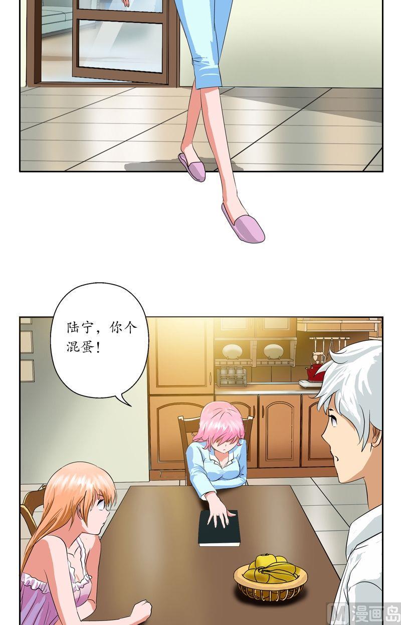 第35话 蛊不是毒12