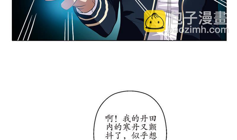 第97话 冥灵诀49