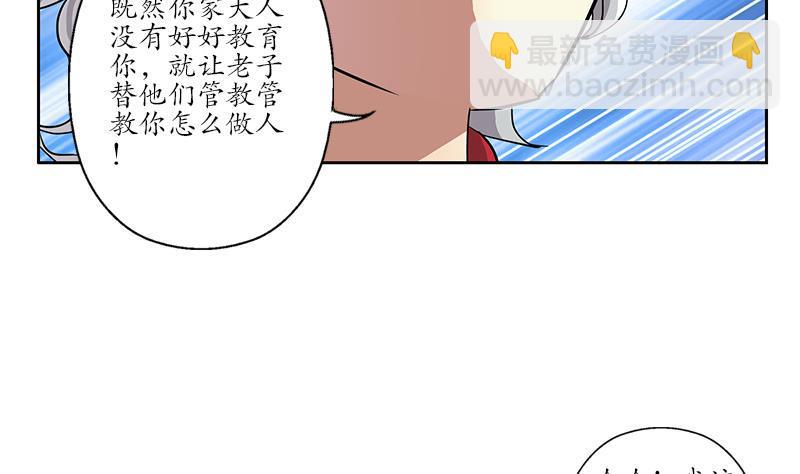 第220话 震怒的寒无道6