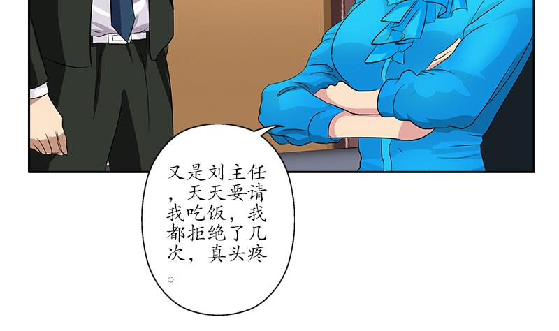 第162话 宫老师的烦恼13